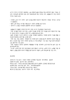 흥미 영역별 교육적 의의와 놀이지도 방법-8