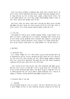 비만 가족에게 나타나는 건강상의 문제와 해결책-2
