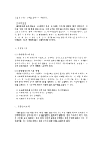 비만 가족에게 나타나는 건강상의 문제와 해결책-3