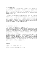 비만 가족에게 나타나는 건강상의 문제와 해결책-4