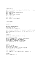 생애주기별 신체 특성과 영양-2