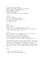 생애주기별 신체 특성과 영양-3