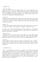 성장기 균형잡힌 영양 섭취 습관 교육-3