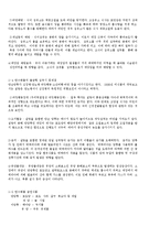 성장기 균형잡힌 영양 섭취 습관 교육-4