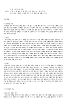성장기 균형잡힌 영양 섭취 습관 교육-5