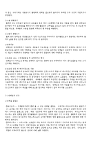 성장기 균형잡힌 영양 섭취 습관 교육-6