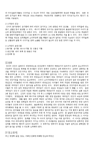 성장기 균형잡힌 영양 섭취 습관 교육-9