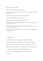 식중독균의 종류와 증상-4