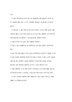 식중독균의 종류와 증상-6