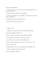 식중독균의 종류와 증상-8