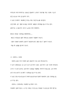 식중독균의 종류와 증상-10