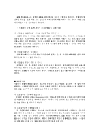 식중독의 종류 및 증상과 대처방안-4