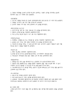 식중독의 종류 및 증상과 대처방안-7
