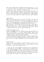식중독의 종류 및 증상과 대처방안-9
