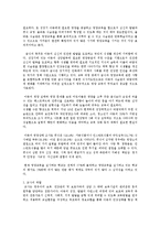아동영양교육의 필요성과 교사의 역할-2