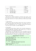영유아 건강을 위한 부모 대상 영양 교육-3