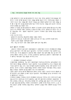 영유아 건강을 위한 부모 대상 영양 교육-4