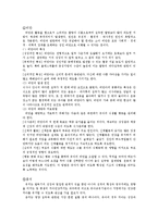 영유아 건강을 위한 부모 대상 영양 교육-5