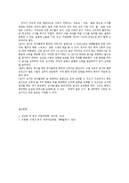 영유아 건강을 위한 부모 대상 영양 교육-7