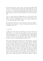 영유아 편식 예방을 위한 식습관 교육-2
