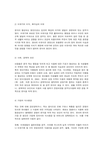 영유아 편식 예방을 위한 식습관 교육-4