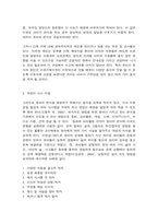 영유아 편식 예방을 위한 식습관 교육-7