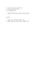 영유아 편식 예방을 위한 식습관 교육-8