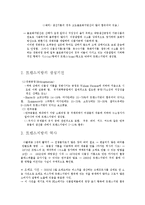 트랜스지방의 유형과 작용 및 부작용-2