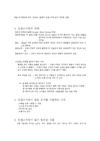 트랜스지방의 유형과 작용 및 부작용-3