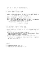 트랜스지방의 유형과 작용 및 부작용-4