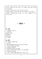 현대자동차 기업분석과 경영분석및 현대자동차 마케팅전략과 SWOT분석및 현대자동차 문제점분석과 현대자동차 향후 글로벌전략 제안-19
