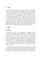 [장애인복지론] 언어재활 영역에 대해 설명하시오-2