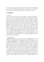 [장애인복지론] 언어재활 영역에 대해 설명하시오-3
