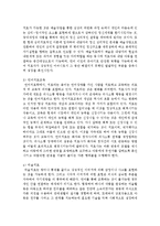 [장애인복지론] 언어재활 영역에 대해 설명하시오-4