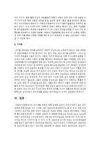[장애인복지론] 언어재활 영역에 대해 설명하시오-5