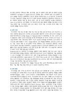[지식경영] 지식경영의 성공요인과 성공사례 분석-6