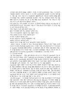 [지식경영] 지식경영의 성공요인과 성공사례 분석-10