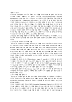 [지식경영] 지식경영의 성공요인과 성공사례 분석-12