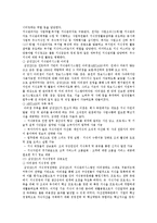 [지식경영] 지식경영의 성공요인과 성공사례 분석-13