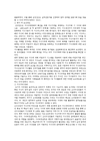 [지식경영] 지식경영의 성공요인과 성공사례 분석-14
