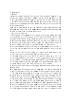 [지식경영] 지식경영의 성공요인과 성공사례 분석-15