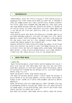 [MBO] MBO(목표관리제도)의 필요성과 도입과정-2