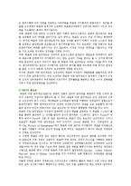 [MBO] MBO(목표관리제도)의 필요성과 도입과정-3