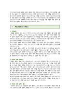 [MBO] MBO(목표관리제도)의 필요성과 도입과정-4