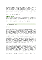 [MBO] MBO(목표관리제도)의 필요성과 도입과정-5