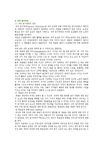 [MBO] MBO(목표관리제도)의 필요성과 도입과정-6