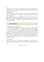 [MBO] MBO(목표관리제도)의 필요성과 도입과정-7