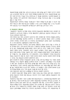 [MBO] MBO(목표관리제도)의 필요성과 도입과정-10