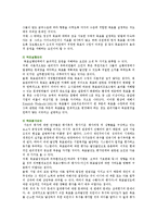 [MBO] MBO(목표관리제도)의 필요성과 도입과정-12