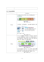 제주항공 기업분석및 제주항공 경영전략,마케팅전략분석과 제주항공 약점 보완방안제안(vs 진에어 전략과비교분석)-12